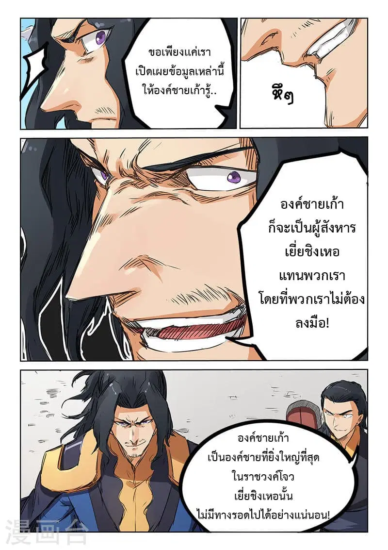 หน้า 2 จาก 9