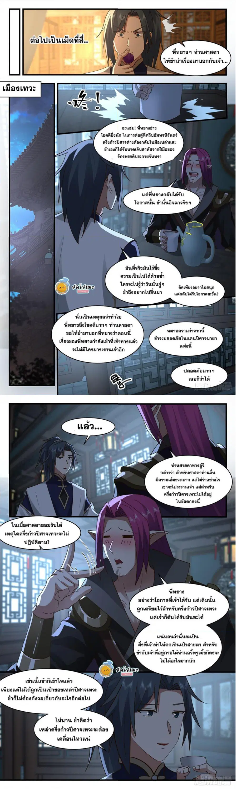 หน้า 2 จาก 7