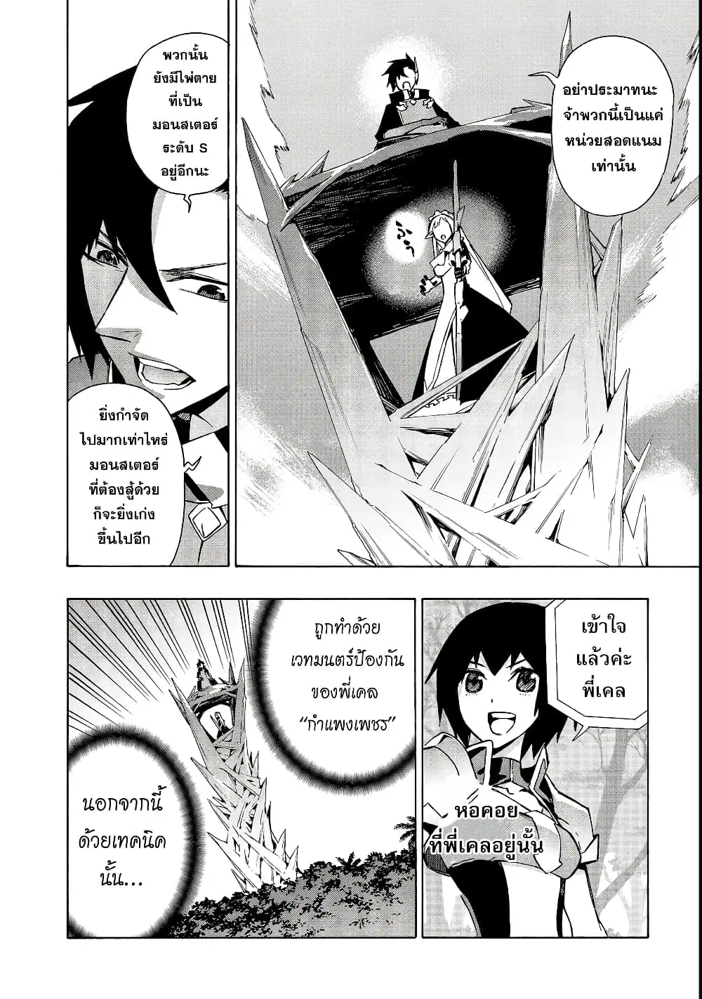หน้า 10 จาก 21