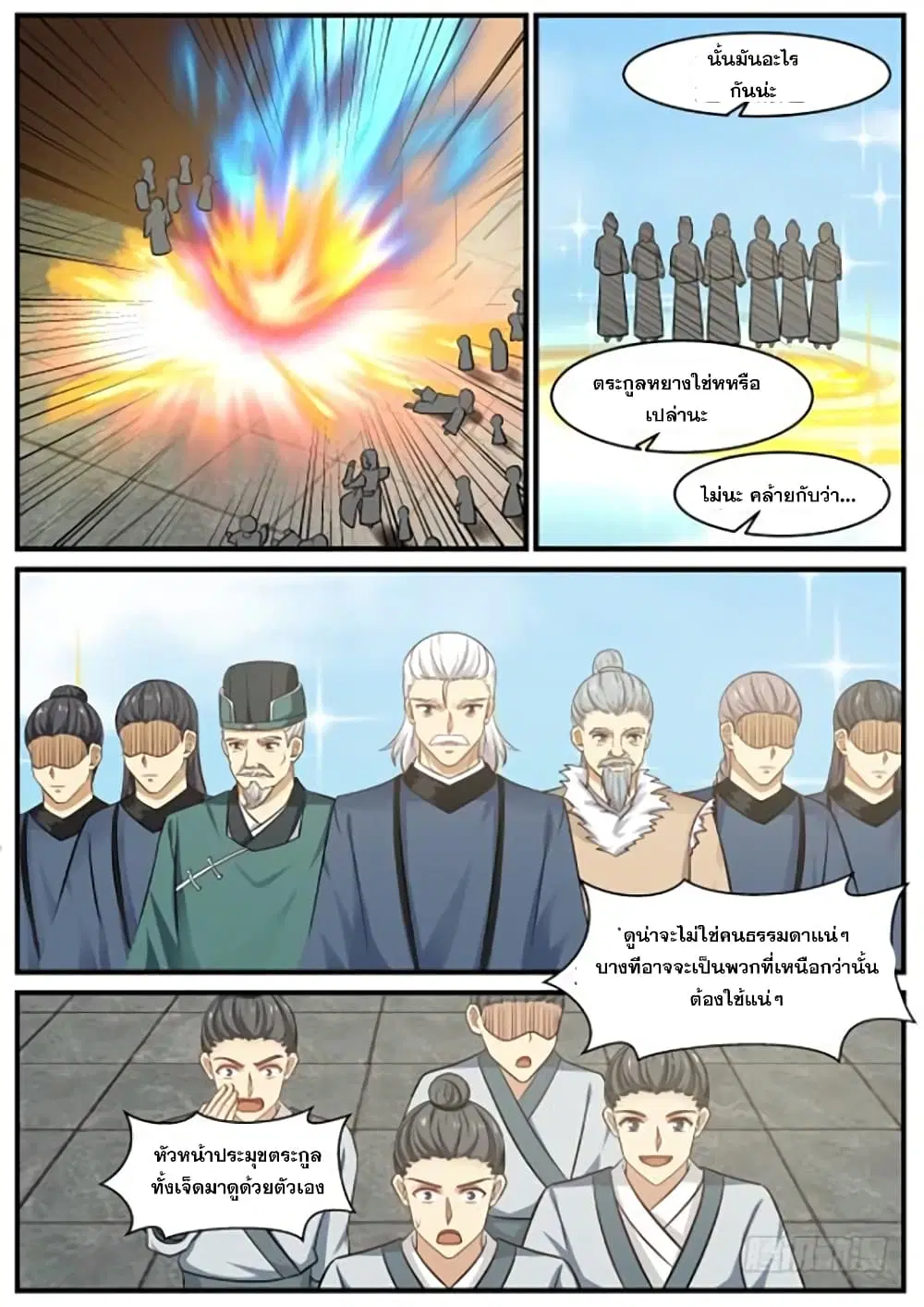 หน้า 12 จาก 14