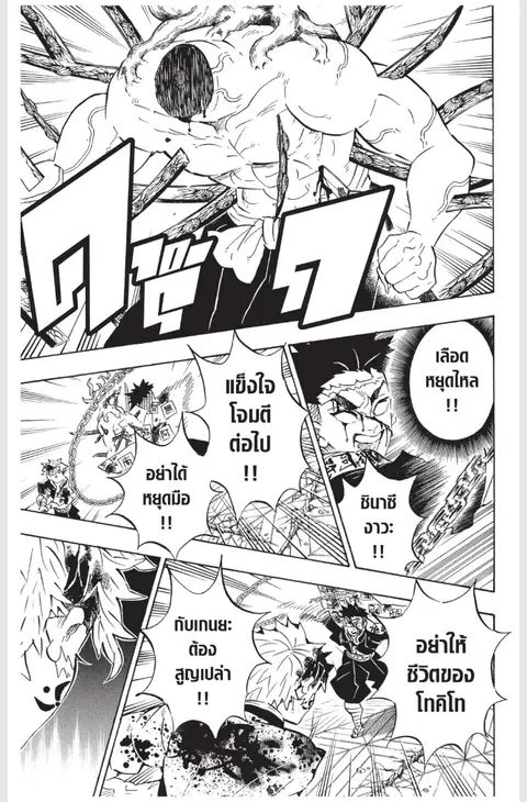 หน้า 5 จาก 20