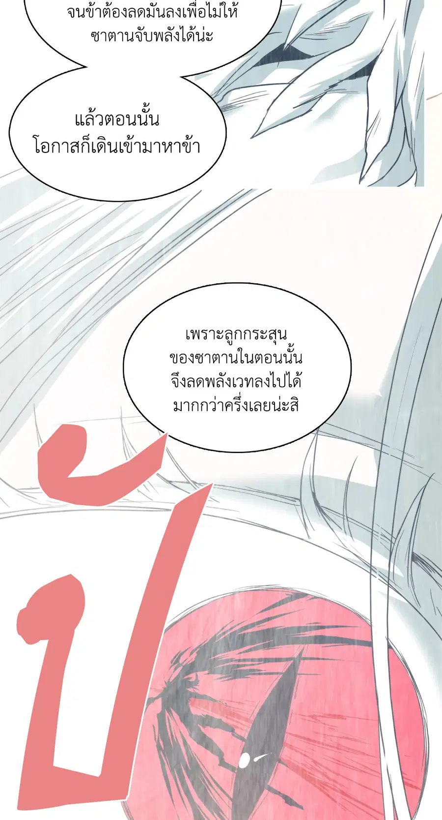 หน้า 20 จาก 70