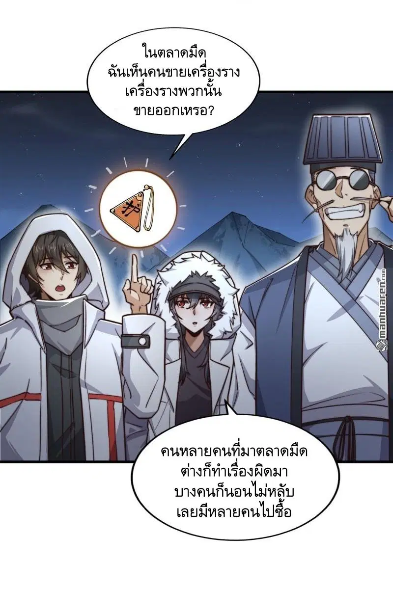 หน้า 27 จาก 48