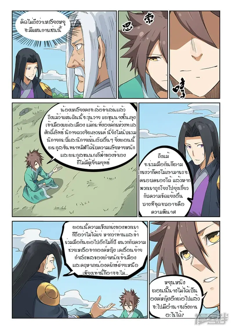 หน้า 8 จาก 10
