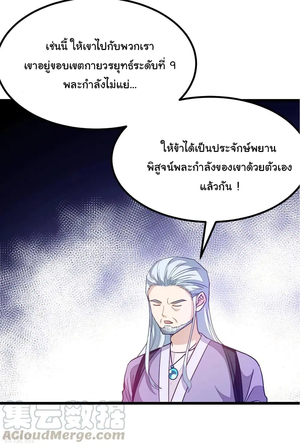หน้า 30 จาก 37
