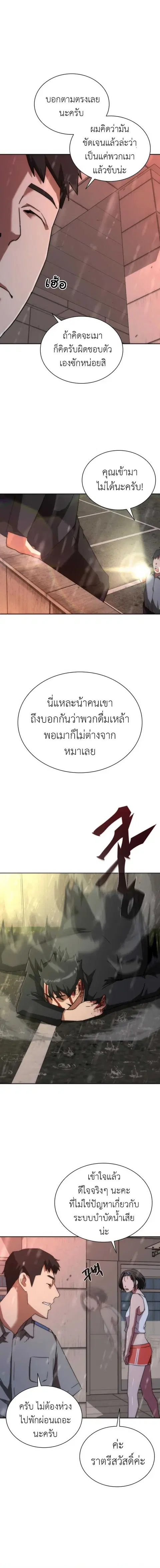 หน้า 3 จาก 24