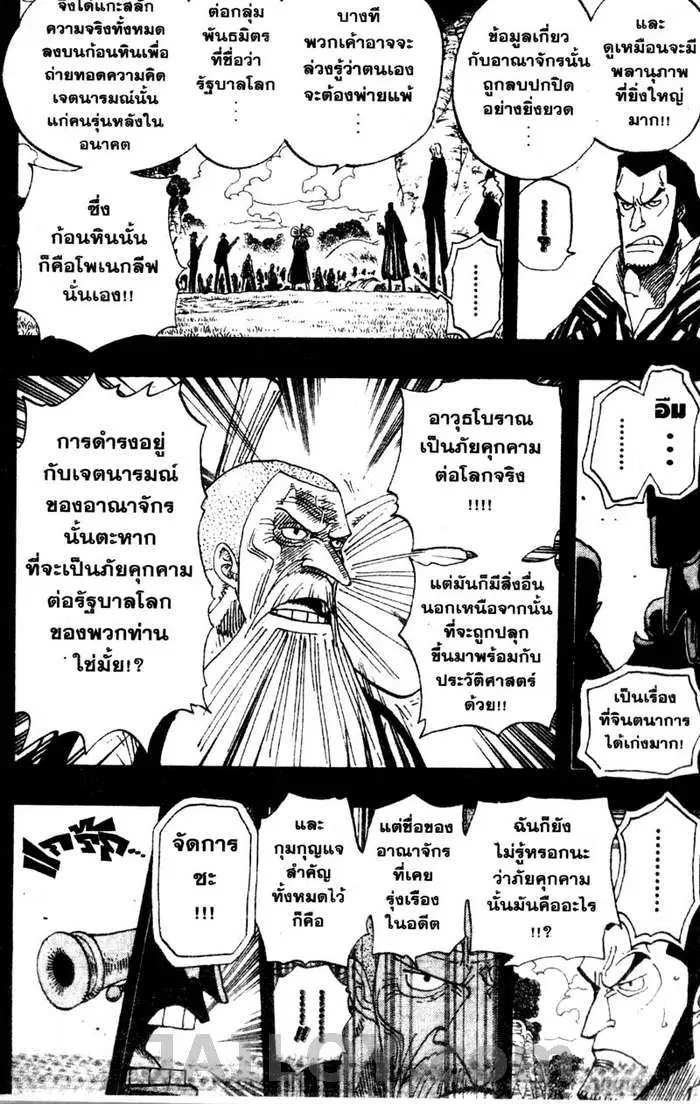 หน้า 8 จาก 20