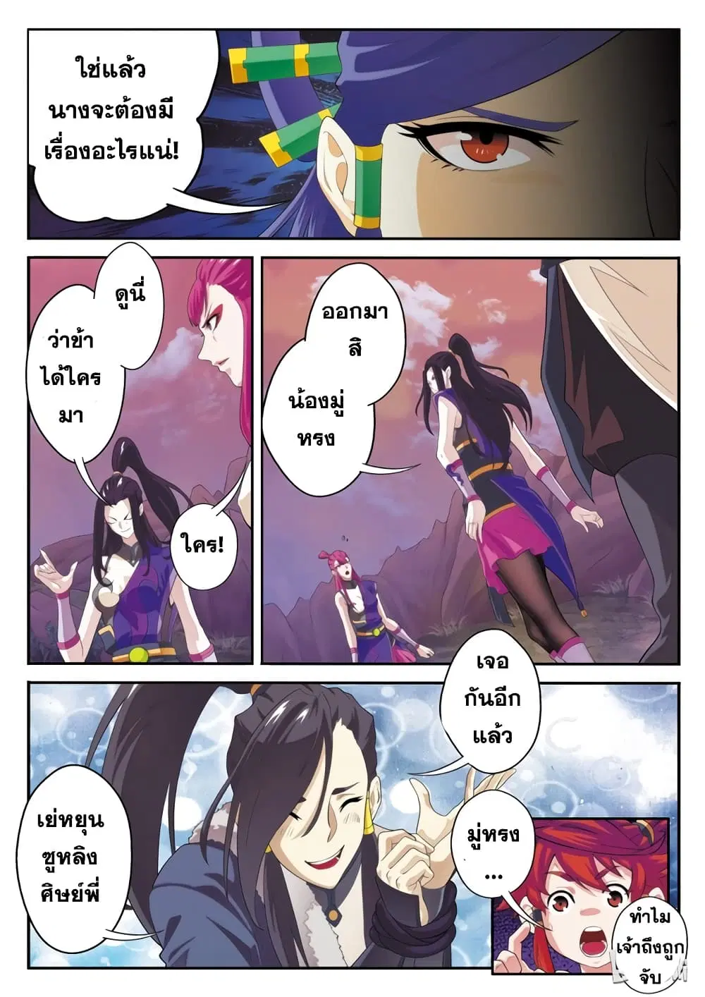 หน้า 13 จาก 15