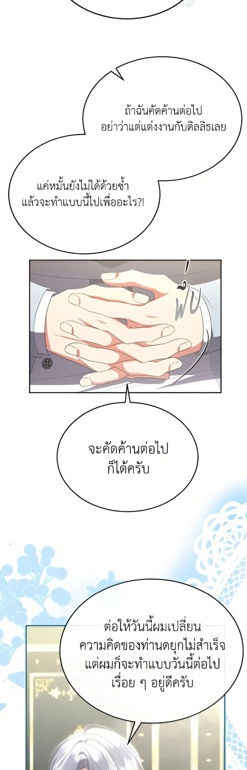 หน้า 20 จาก 52