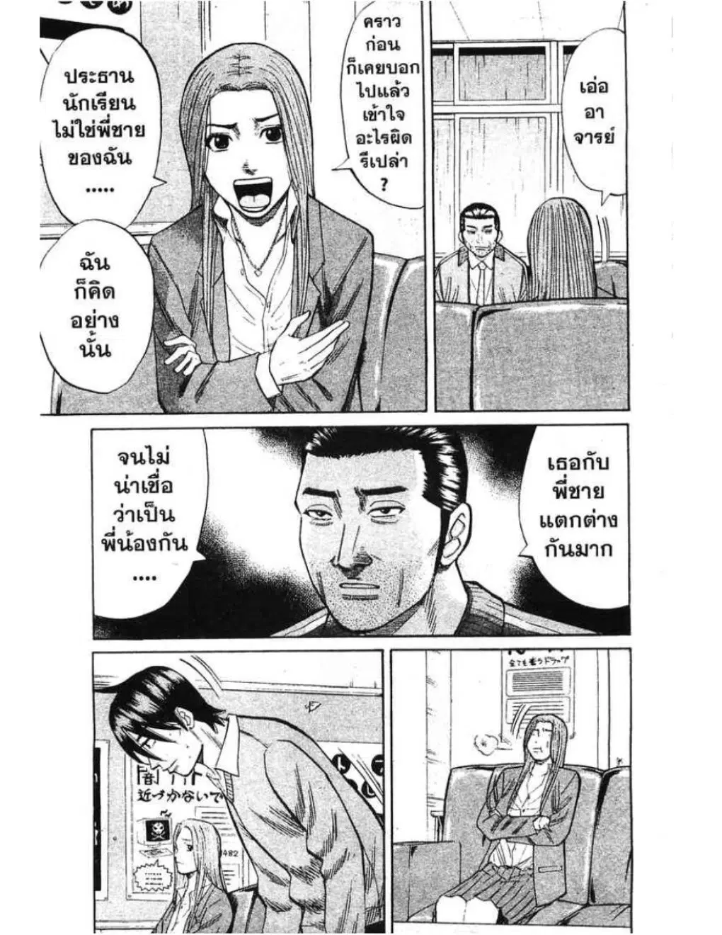 หน้า 3 จาก 20