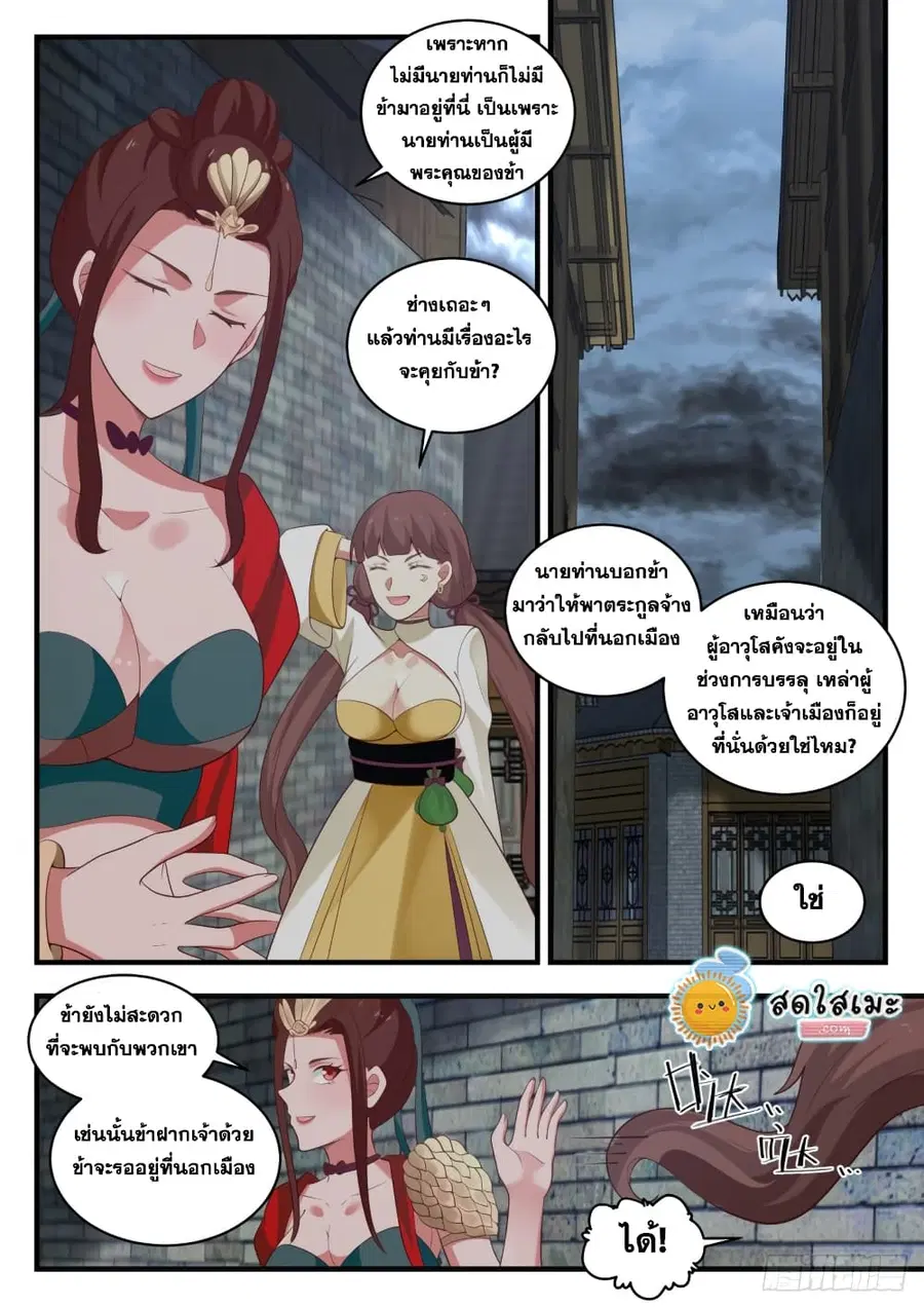 หน้า 4 จาก 14