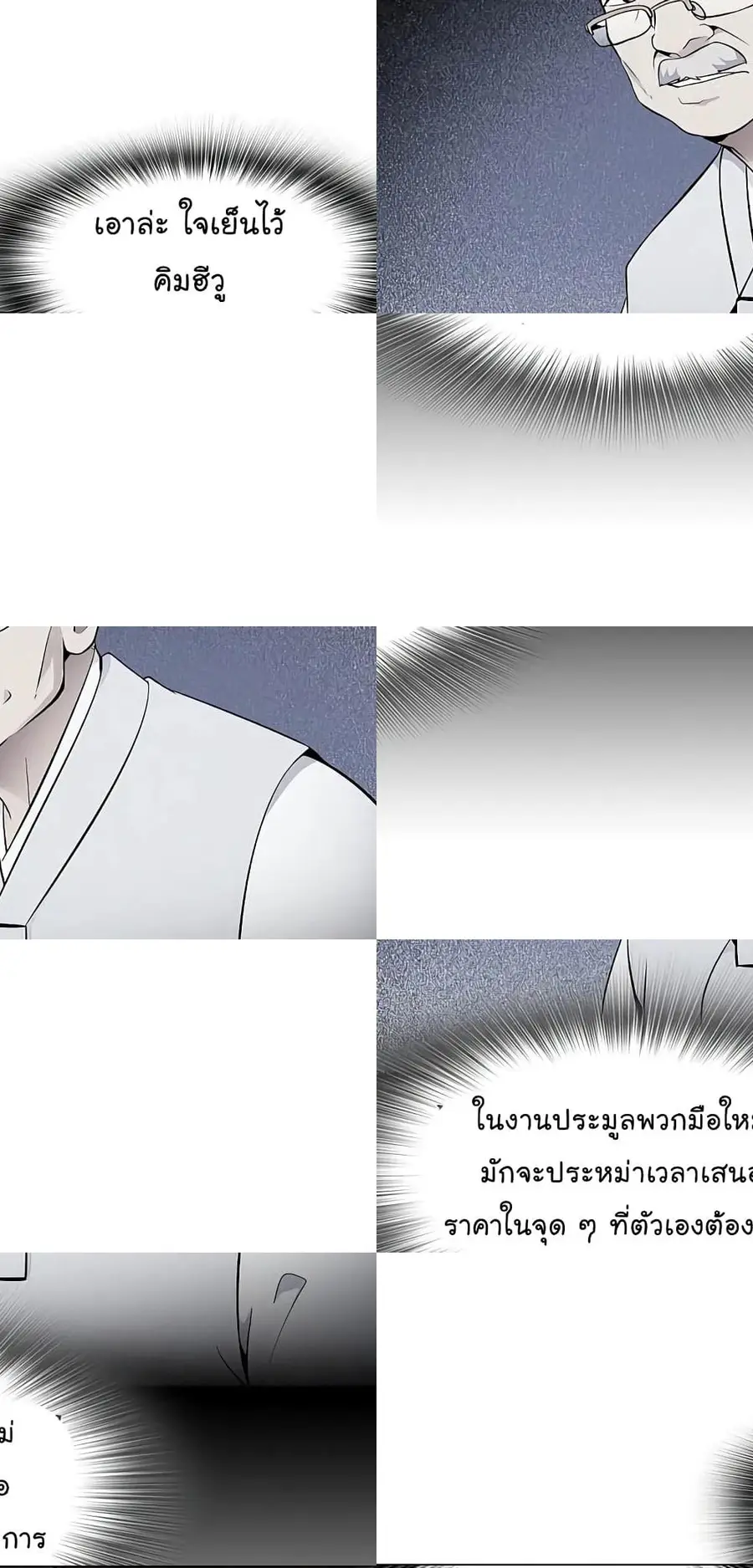 หน้า 7 จาก 8