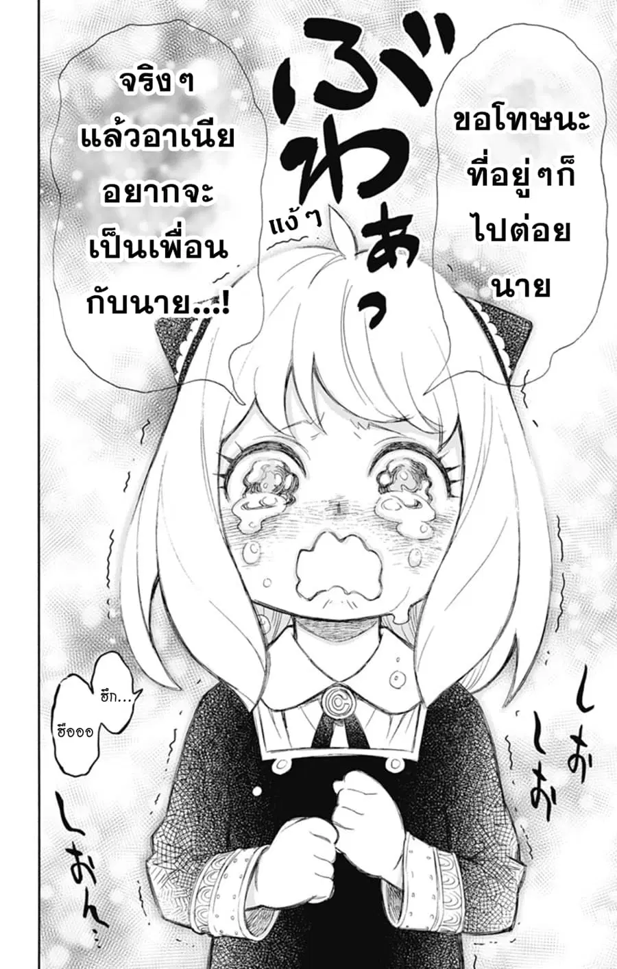 หน้า 21 จาก 25