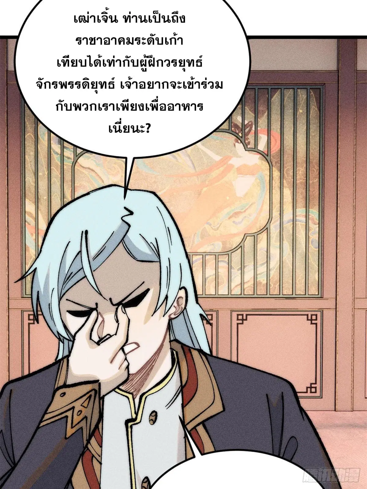 หน้า 57 จาก 78