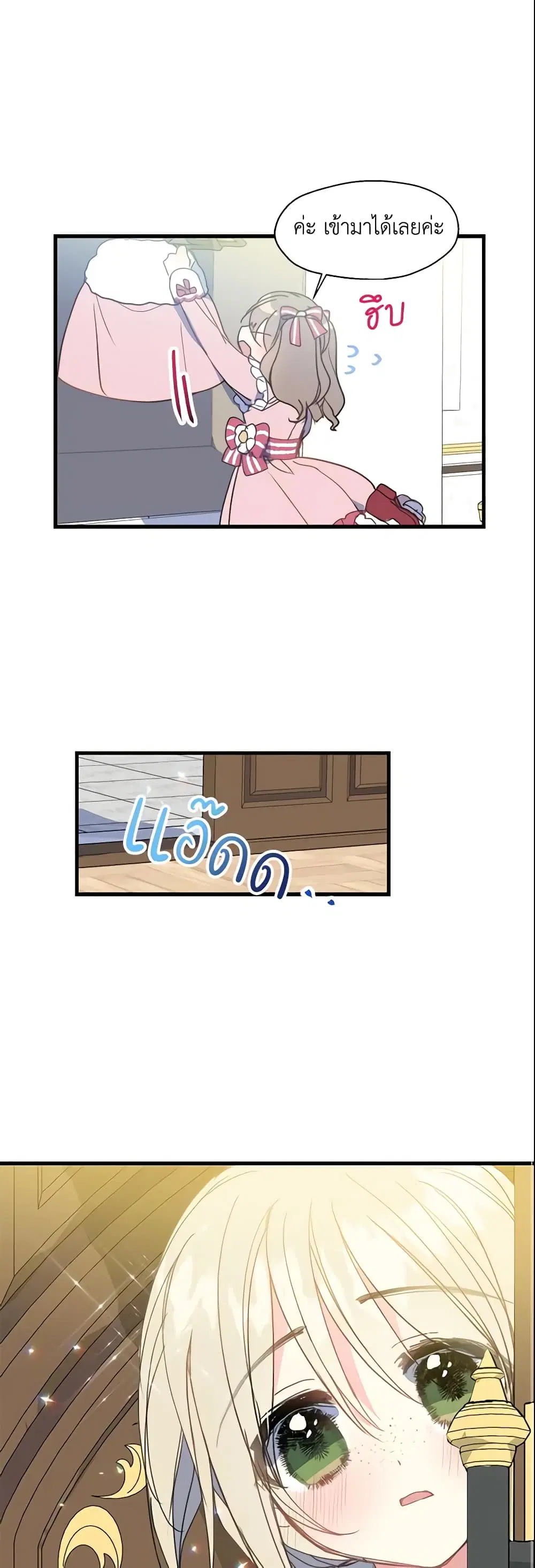 หน้า 2 จาก 28