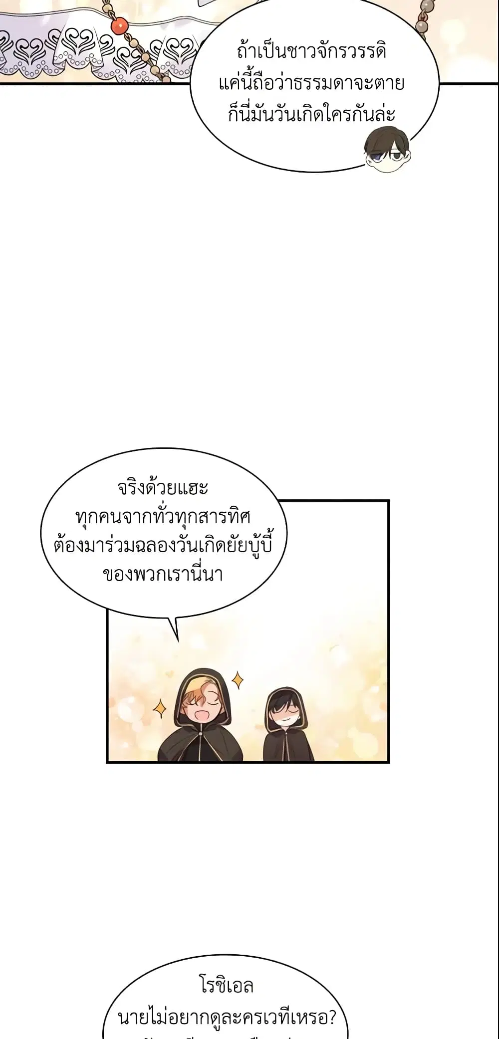 หน้า 14 จาก 39