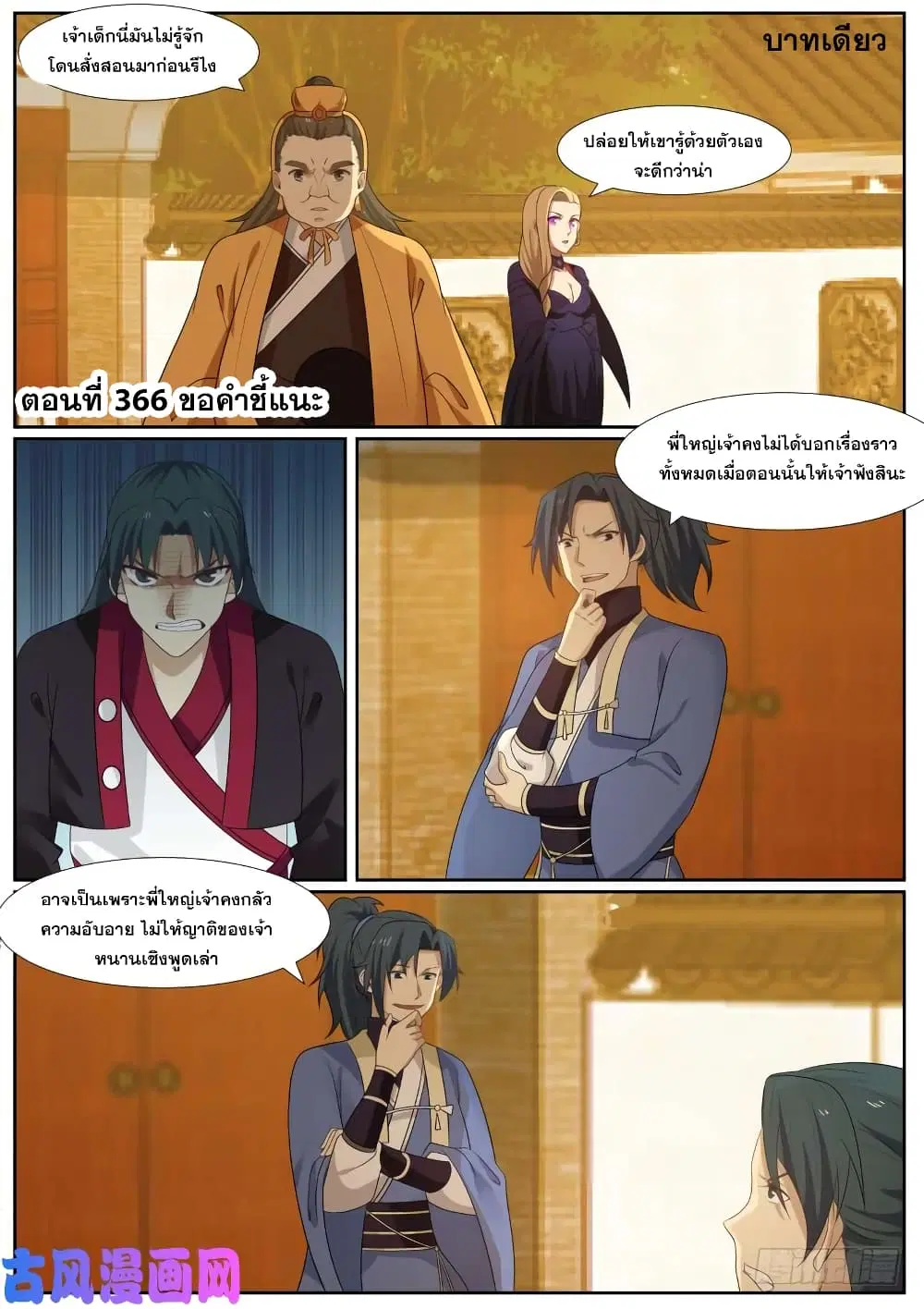 หน้า 1 จาก 12
