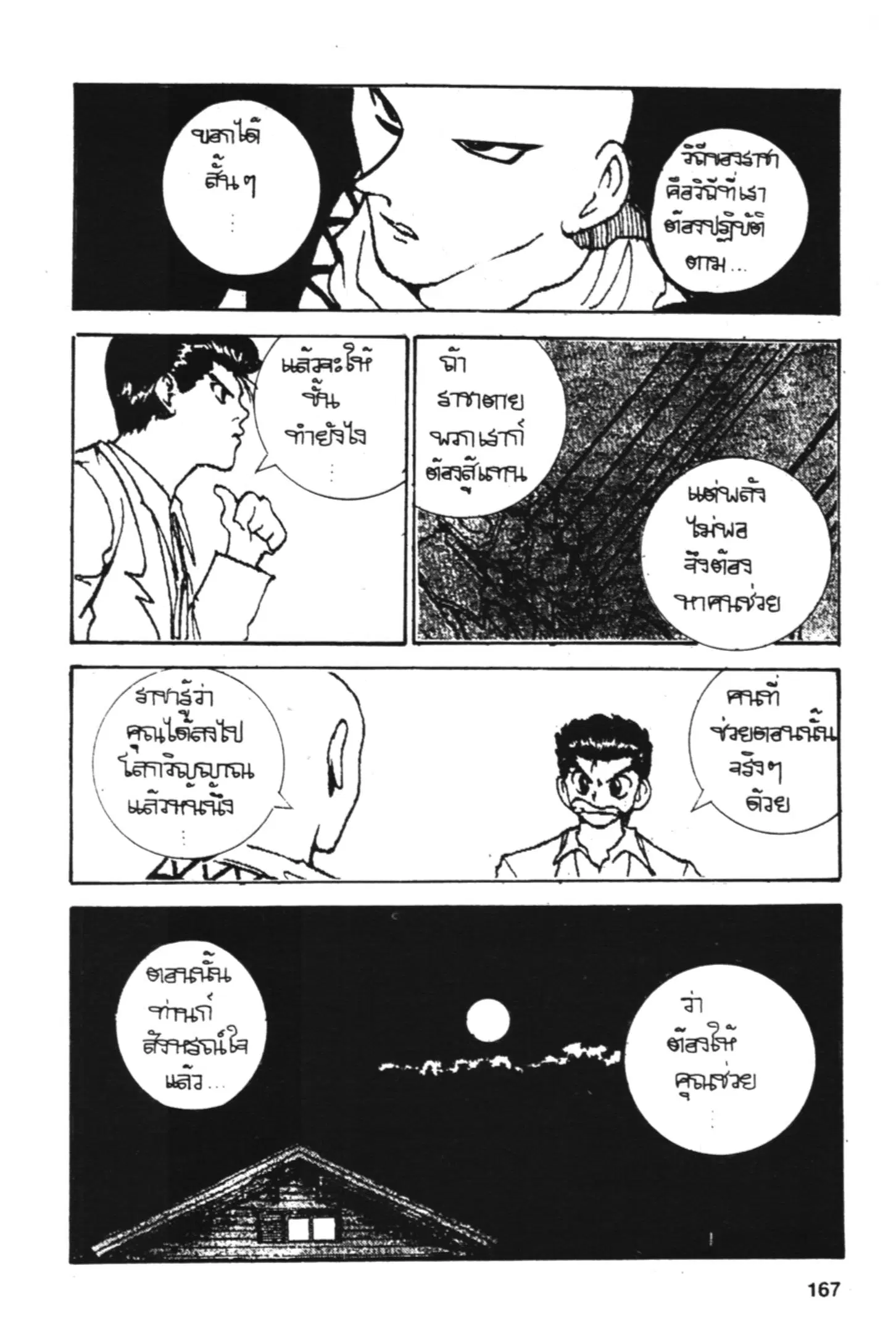 หน้า 14 จาก 18