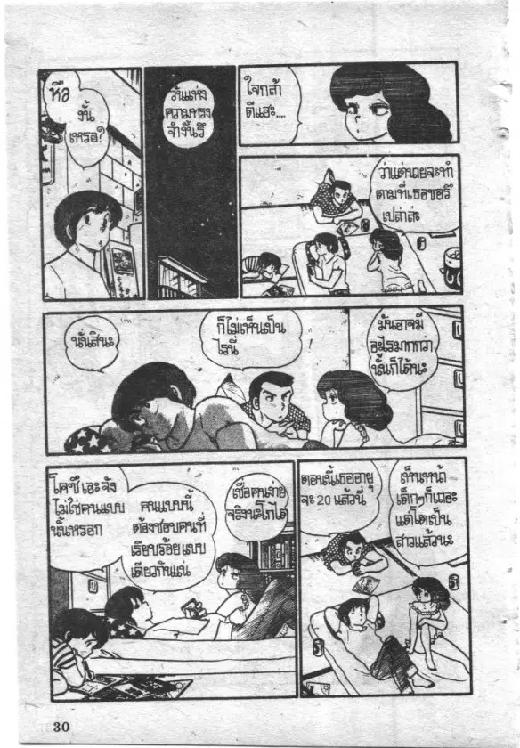 หน้า 6 จาก 20