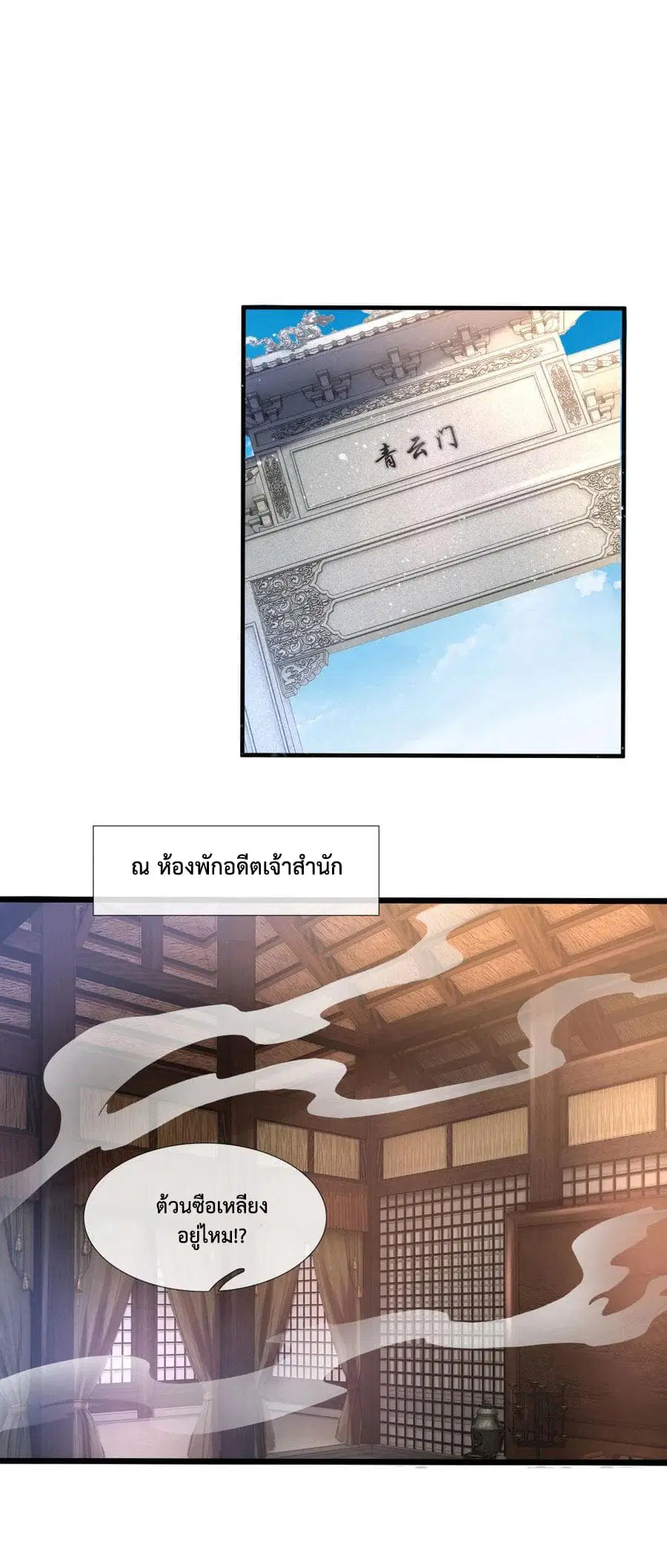 หน้า 2 จาก 23