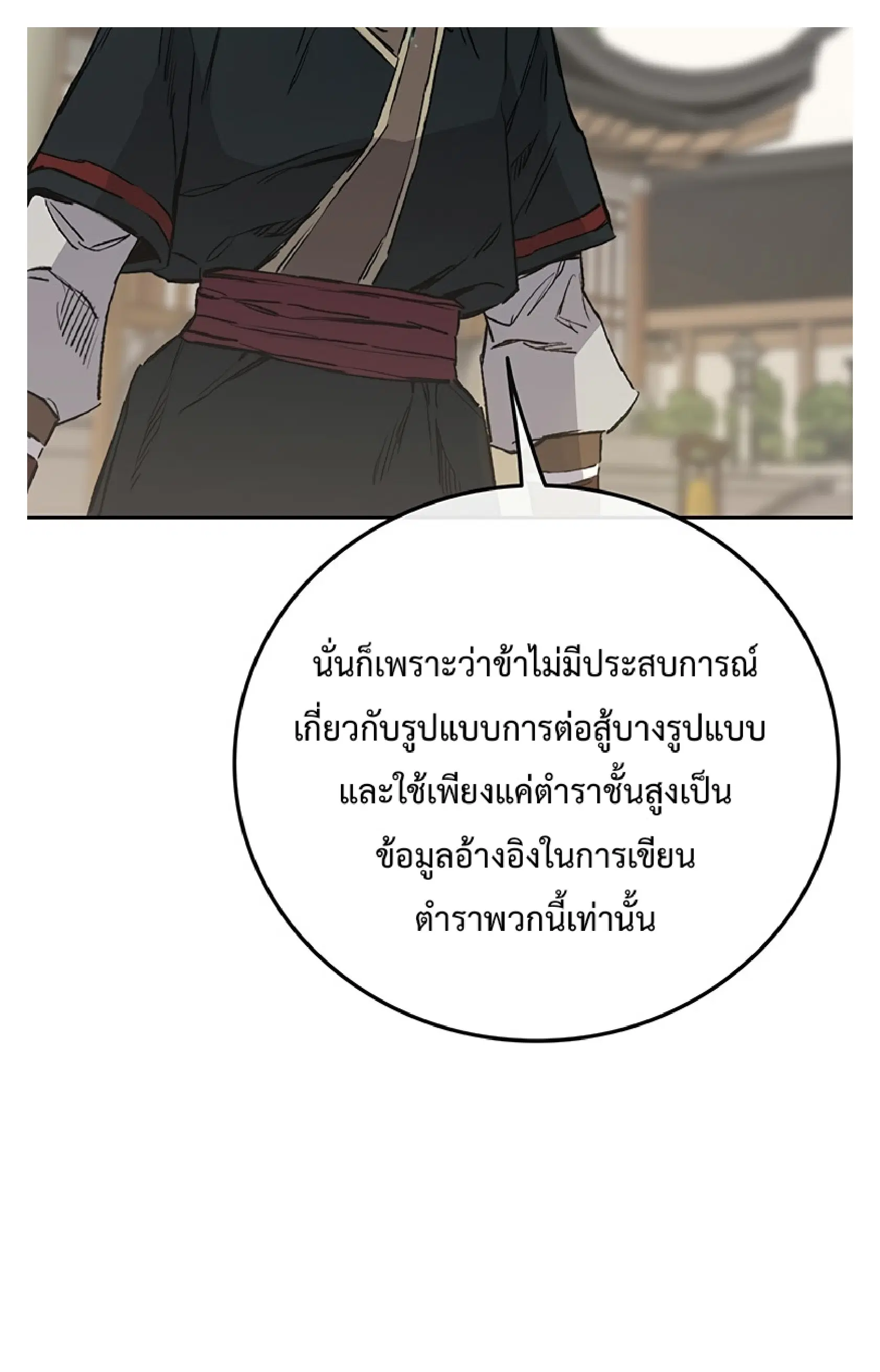 หน้า 17 จาก 36