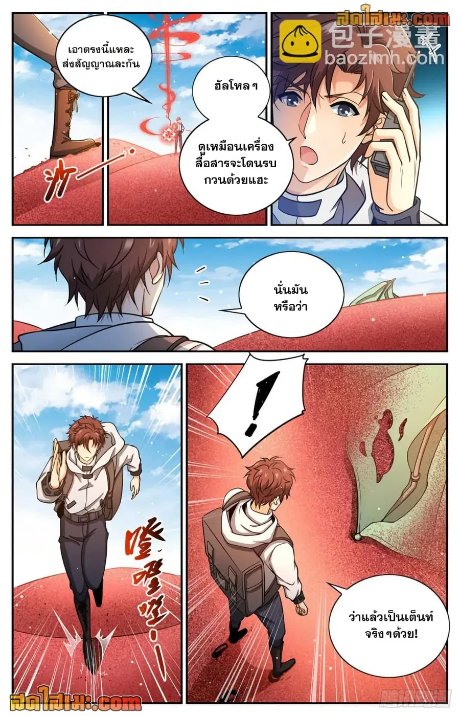 หน้า 7 จาก 14