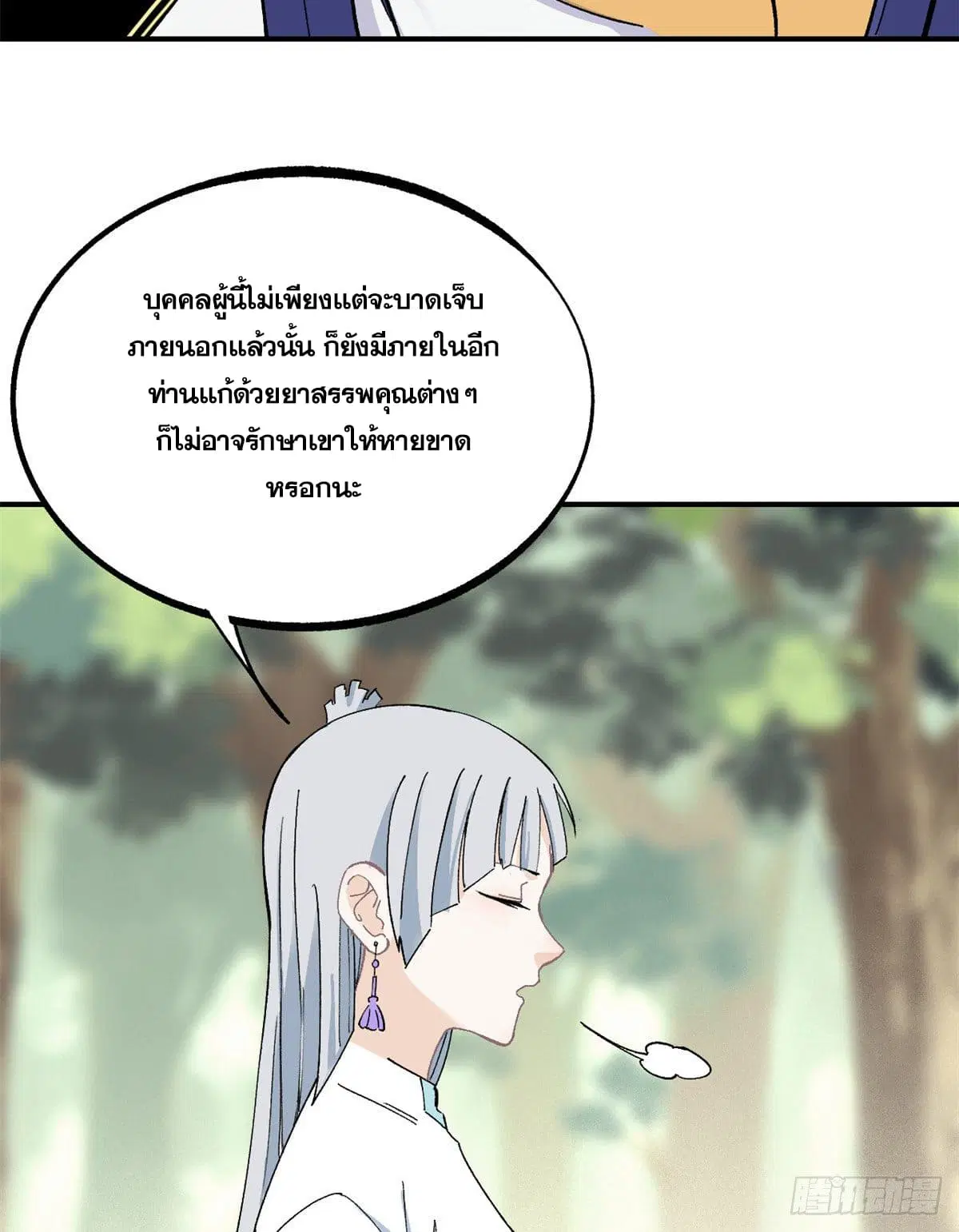 หน้า 32 จาก 53