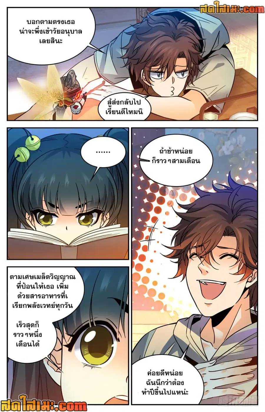 หน้า 3 จาก 12