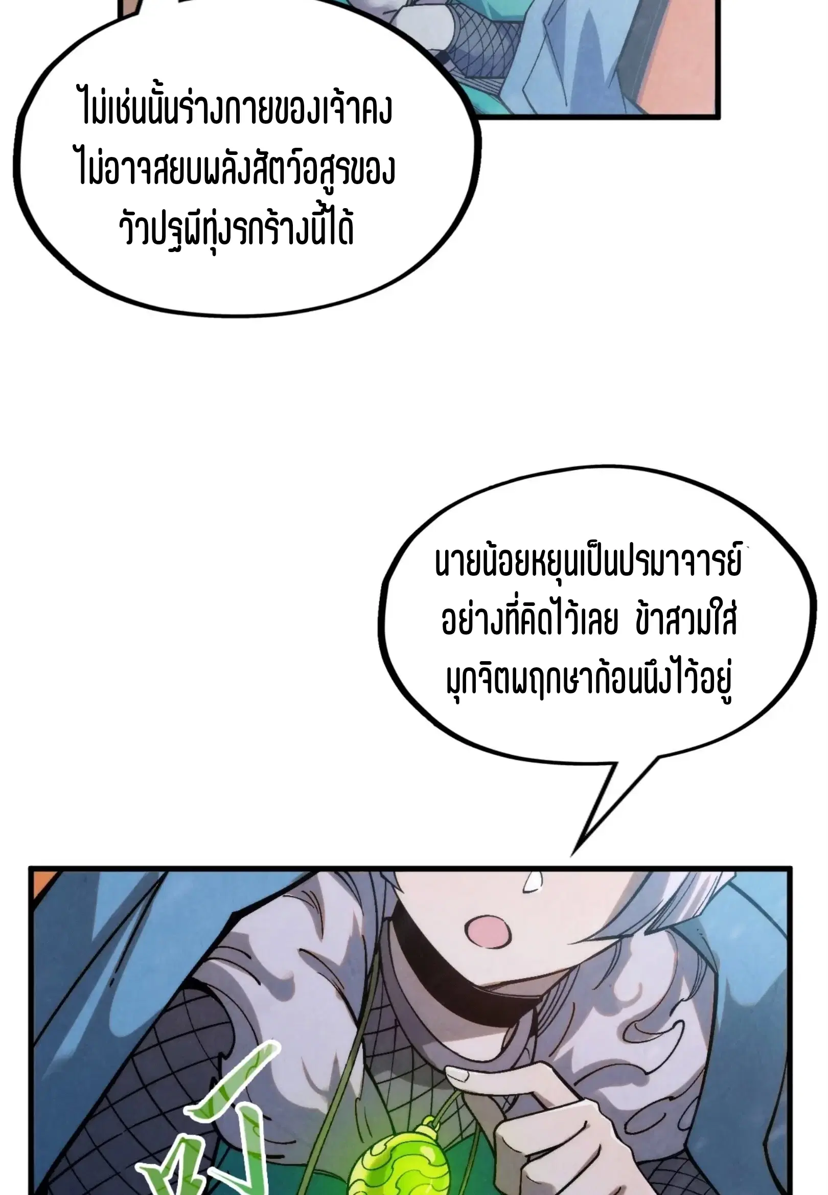 หน้า 8 จาก 72