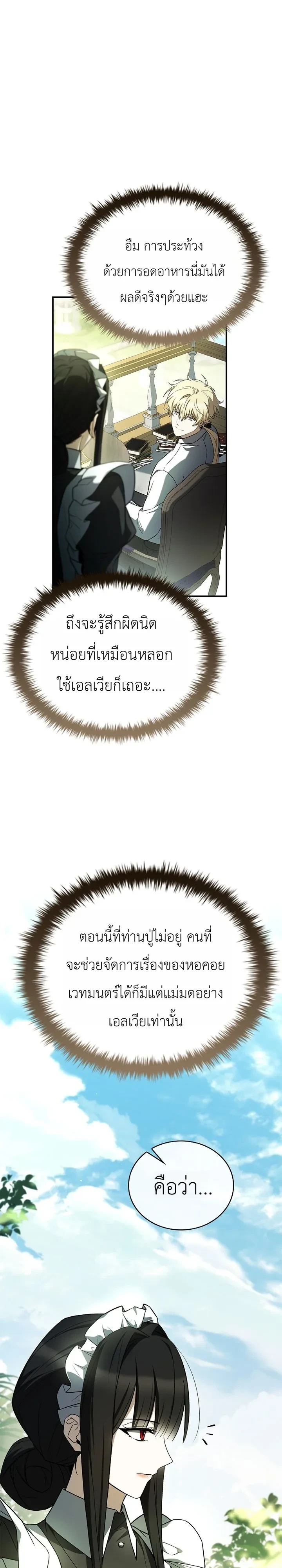 หน้า 11 จาก 36