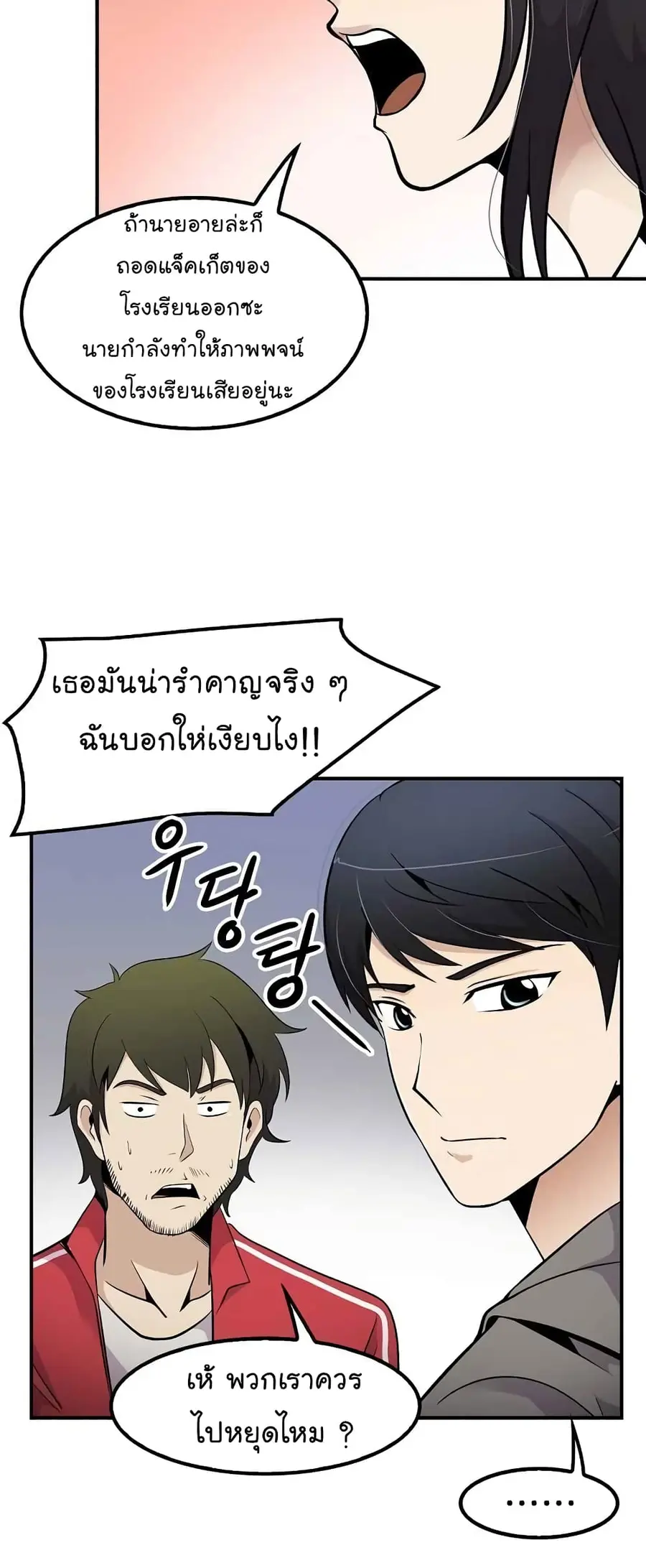 หน้า 55 จาก 62