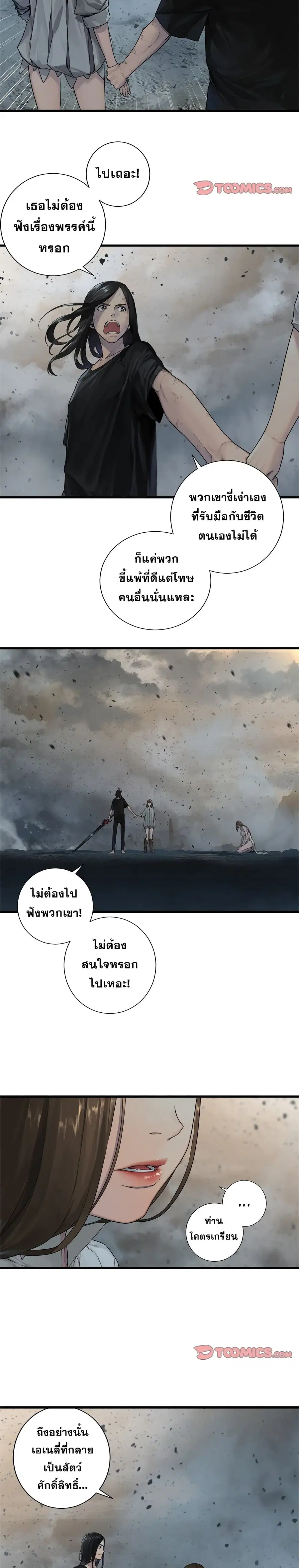 หน้า 4 จาก 16