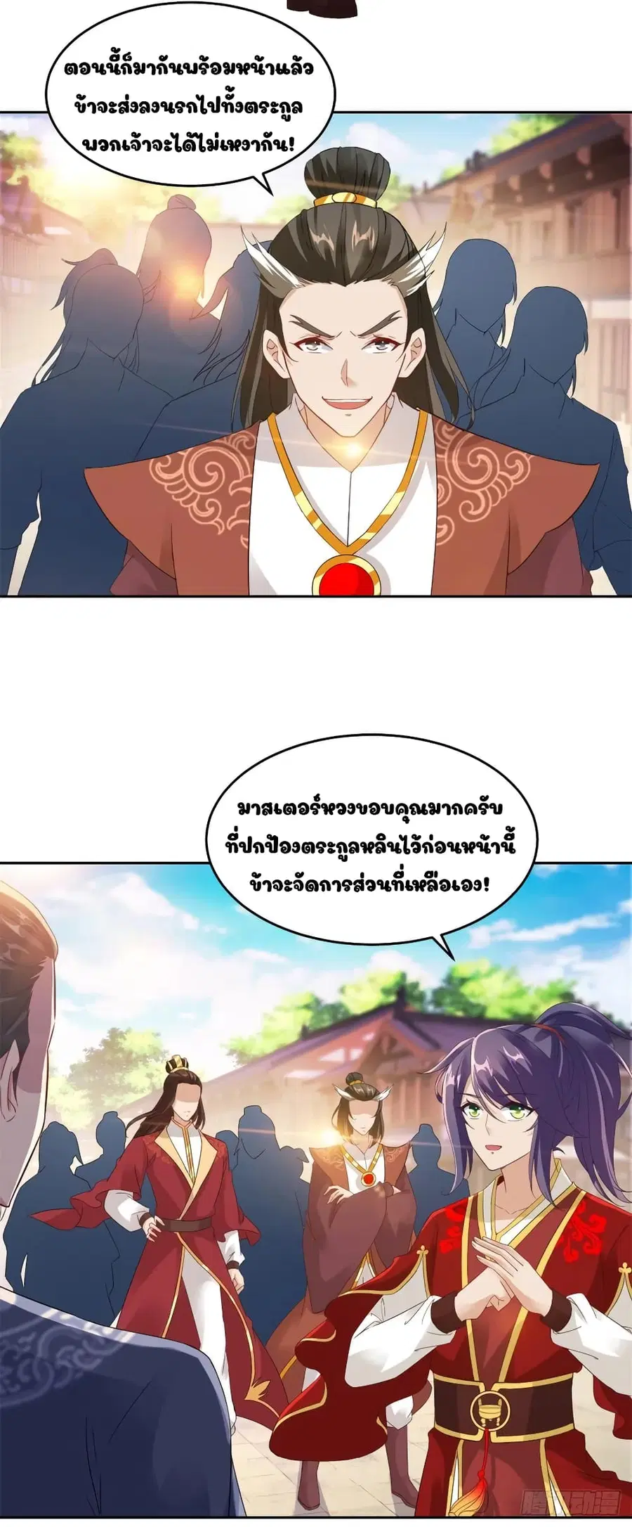 หน้า 8 จาก 27