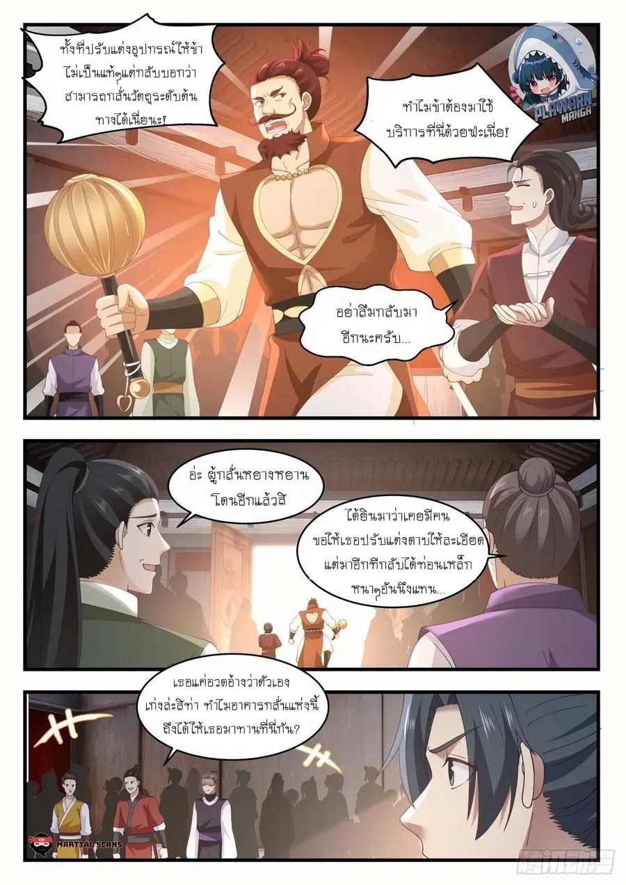 หน้า 2 จาก 12
