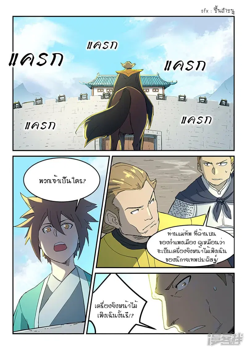 หน้า 2 จาก 10