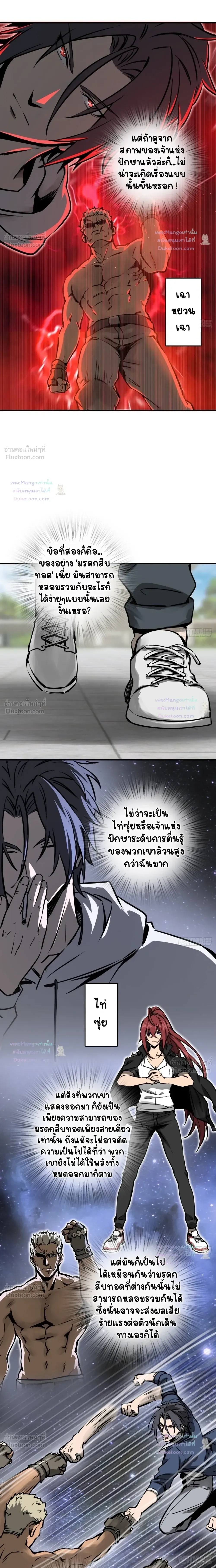 หน้า 5 จาก 18