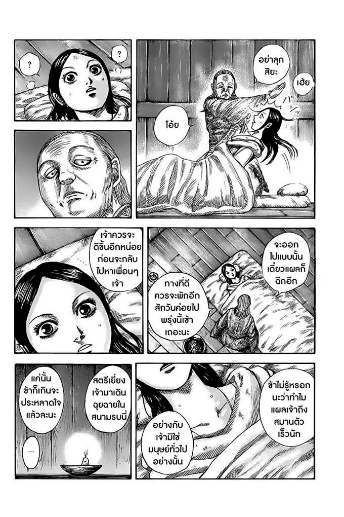 หน้า 24 จาก 29