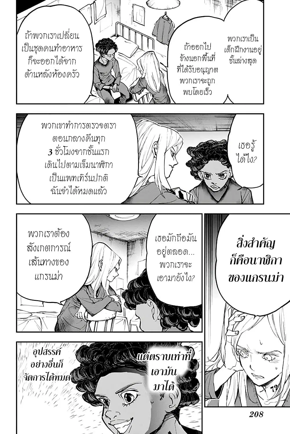 หน้า 17 จาก 39