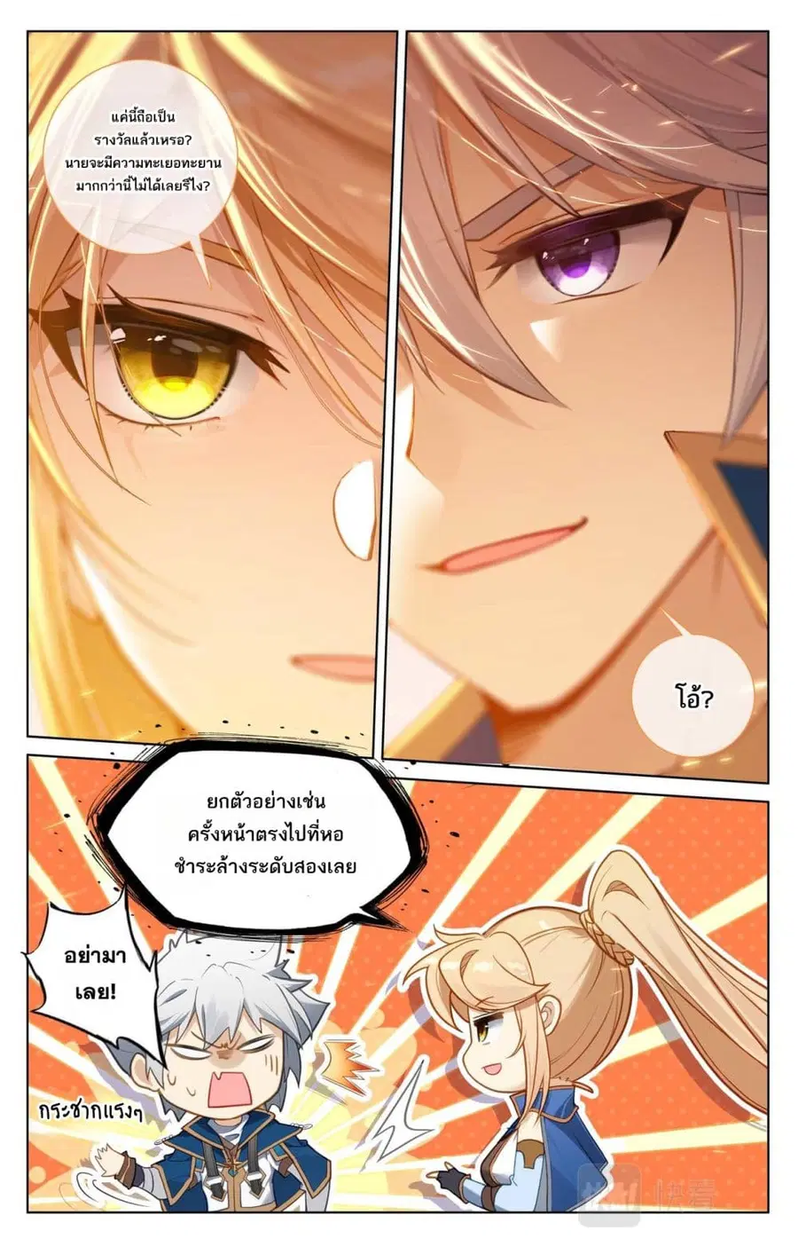 หน้า 2 จาก 10
