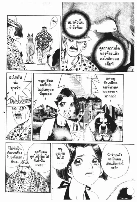 หน้า 9 จาก 21