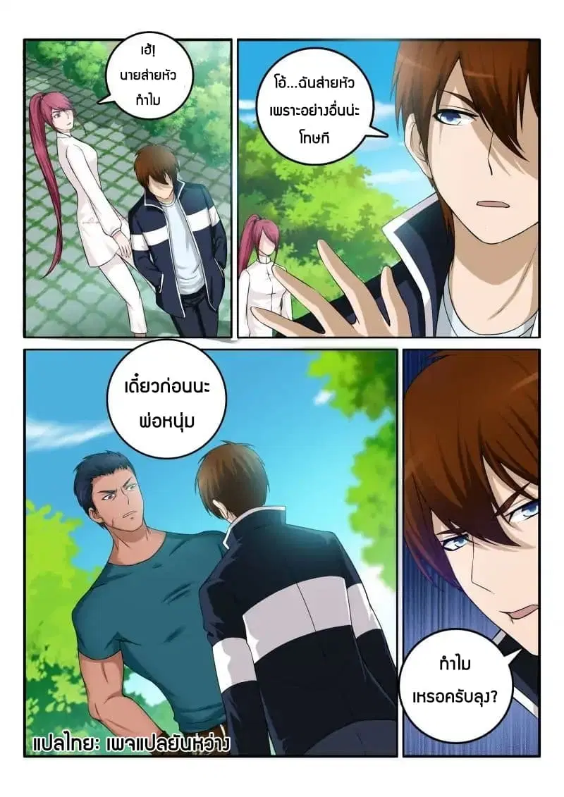 หน้า 3 จาก 10