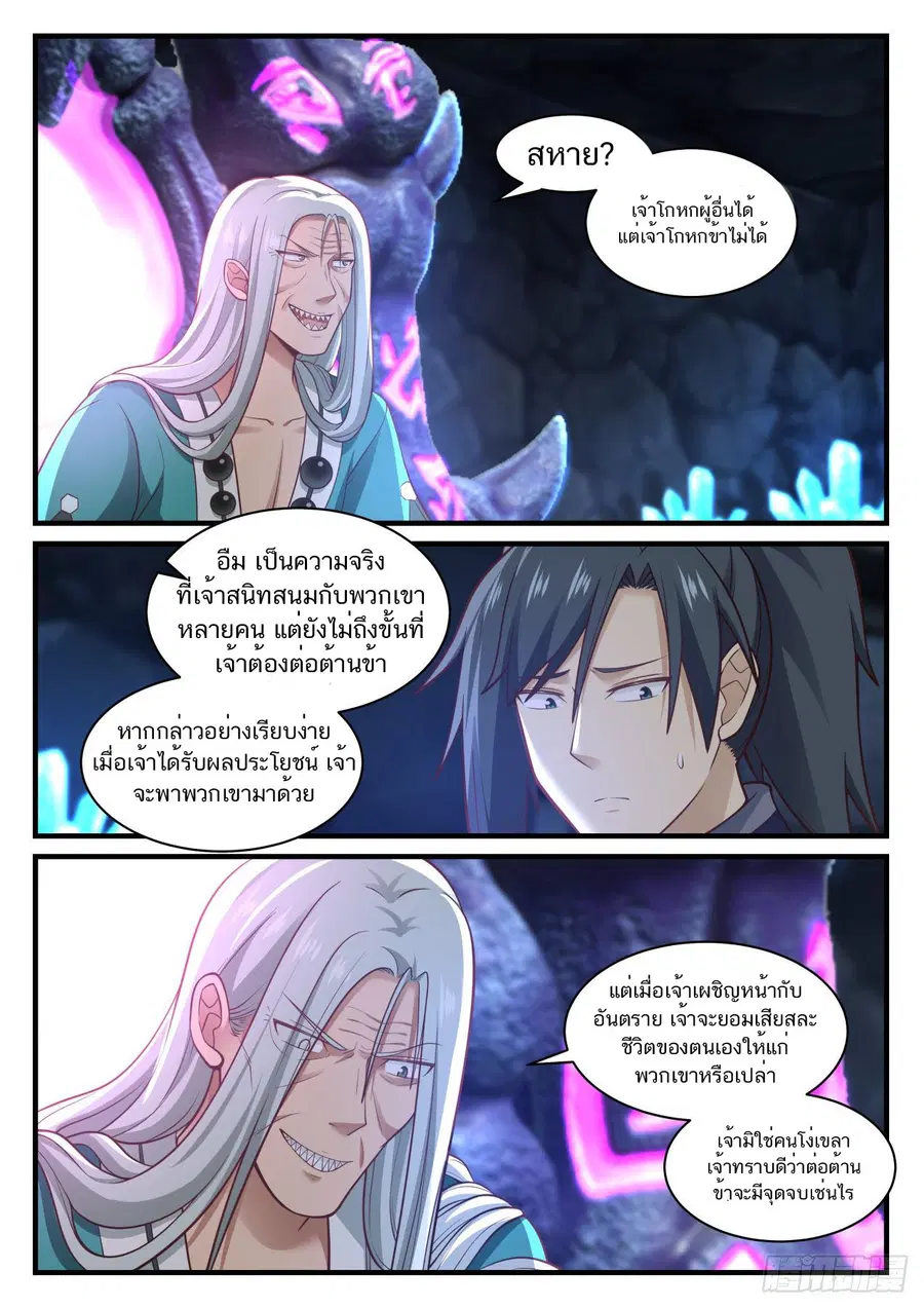 หน้า 8 จาก 13