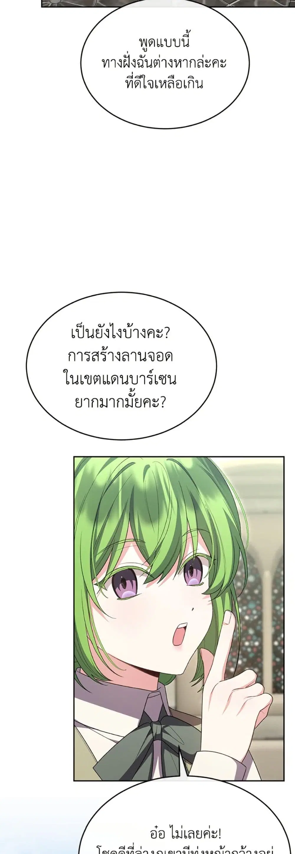 หน้า 24 จาก 52
