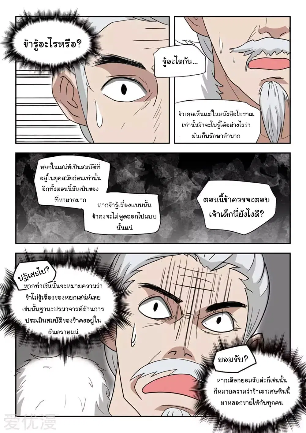 หน้า 5 จาก 10