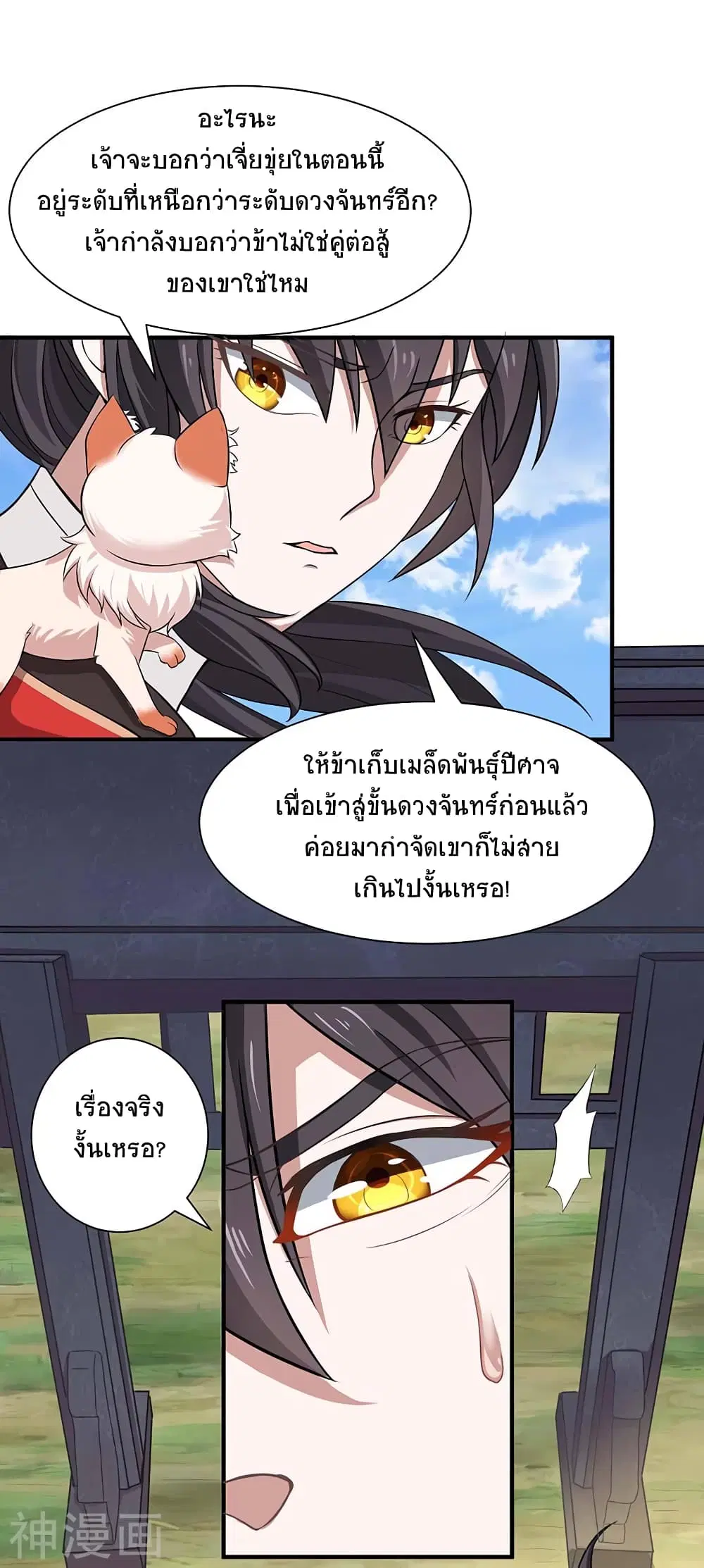 หน้า 11 จาก 31