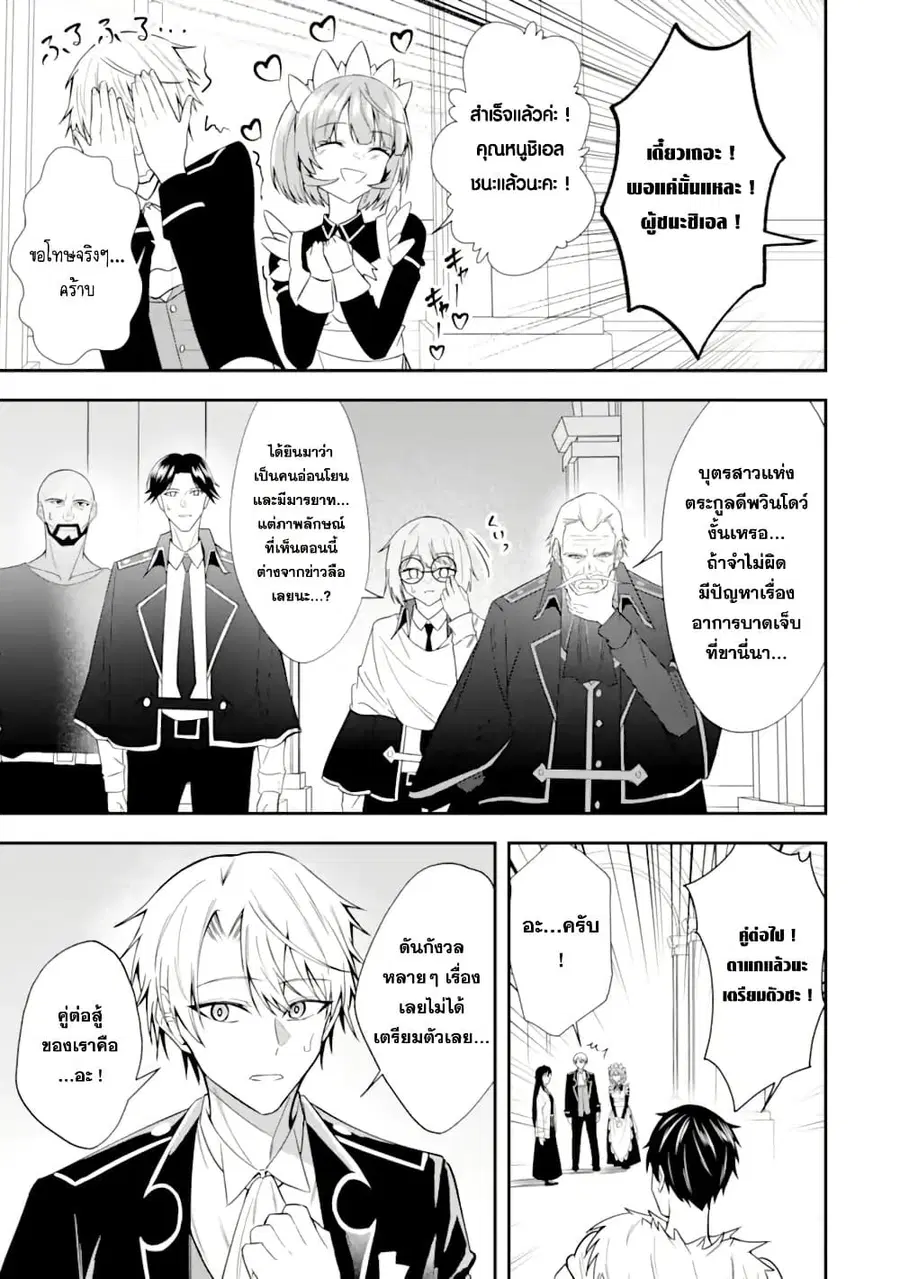 หน้า 15 จาก 33