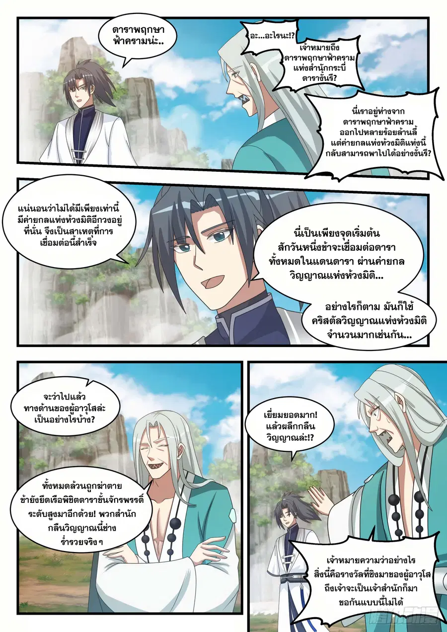 หน้า 6 จาก 13