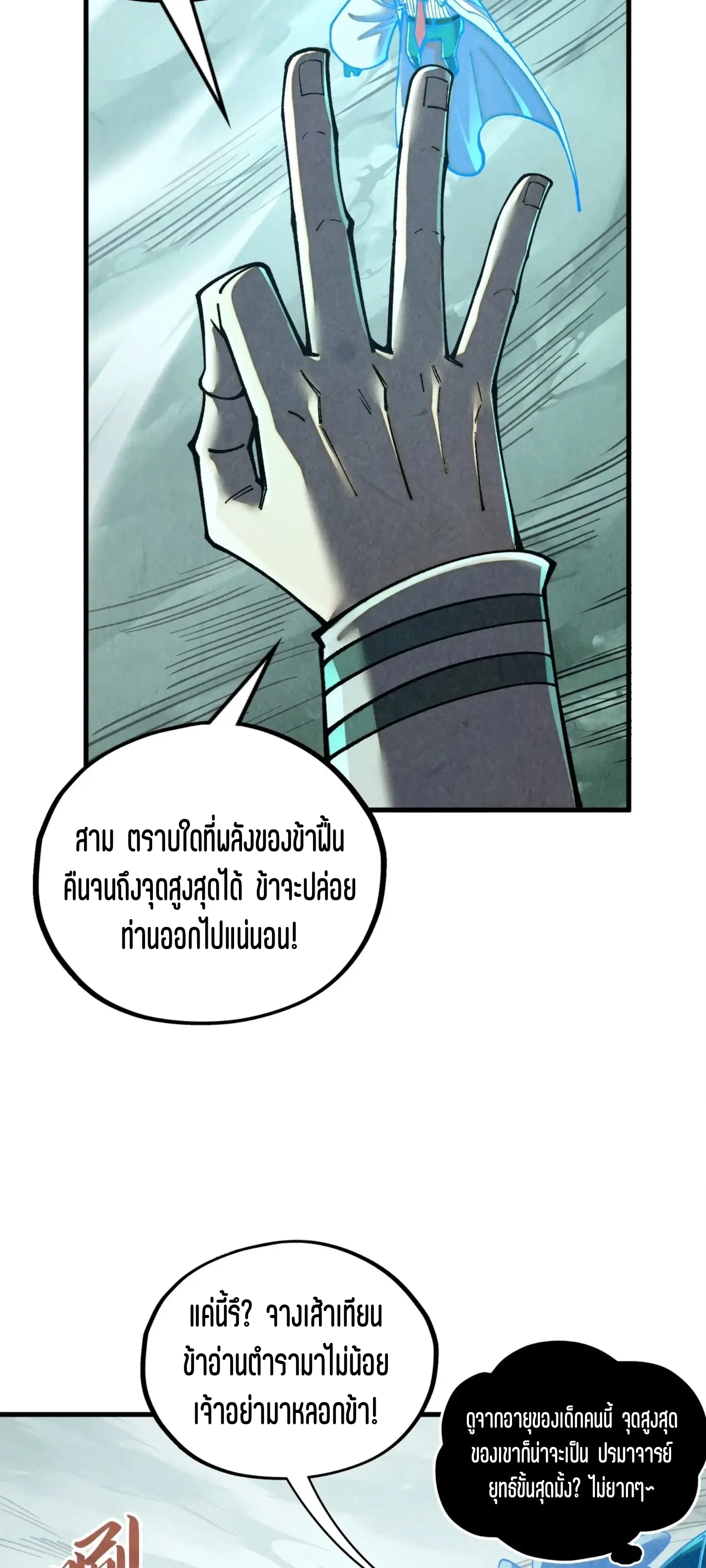หน้า 53 จาก 61