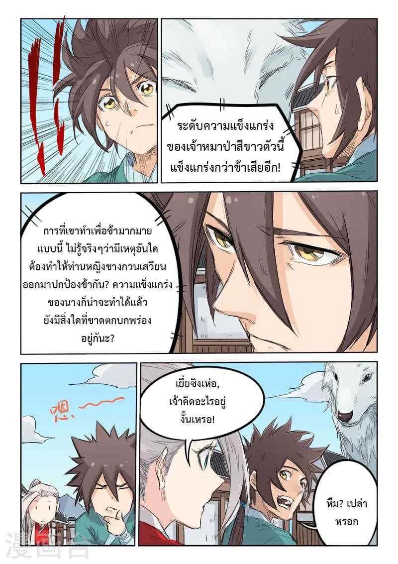 หน้า 9 จาก 10