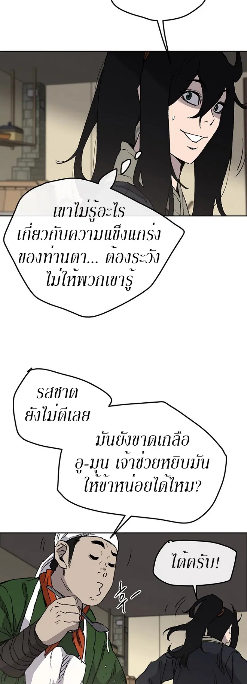 หน้า 5 จาก 54